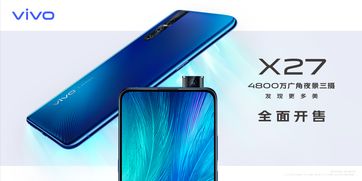 鹿晗助阵,搭载透明升降式摄像头的vivo X27高调上市