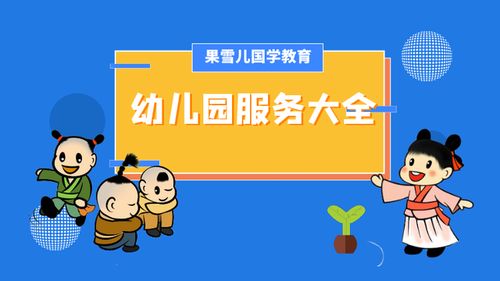 河北省唐山市玉田县幼儿园开展中医药文化启蒙健康知识培训