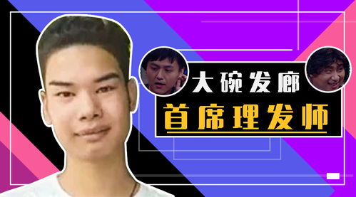 表情 大碗娱乐 发际线男孩变表情包,大碗发廊首席发型师在线 接单 德福 表情 