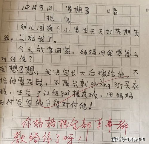 初中生自创 灵魂 打油诗,大学生自愧不如,语文老师 真是天才