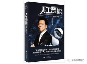 人工智能到底是泡沫还是风口 听听创投那帮人怎么说