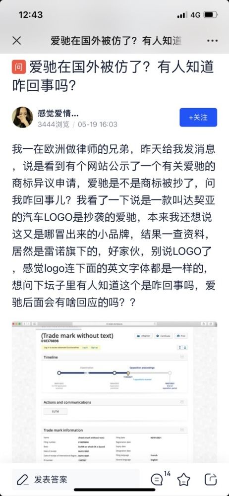 爱驰的LOGO被雷诺 碰 上了 这次中国品牌成了维权方