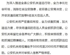 警方通缉 安徽这6名重大在逃人员,请举报