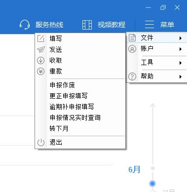 指南 本月税 费 种综合申报范围继续扩大后,如何进行申报错误更正