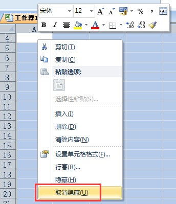 表情 excel表格隐藏了但是就是取消不了隐藏为什么 ZOL问答 表情 