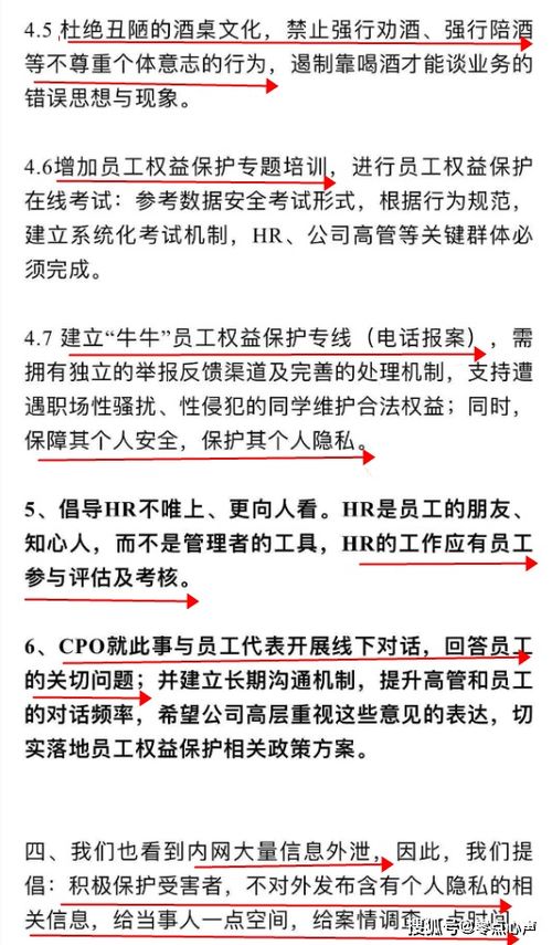 6千名阿里人倡议建反性侵制度,5个条款提出解决方案,正义在前行