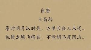 关于战士们的家国情怀的古诗 你还查找到哪些与战士们的家国情怀有关的古诗摘抄一首吧