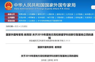 你只听过211,却不知道 111 也很牛X,今年25所地方强校入选