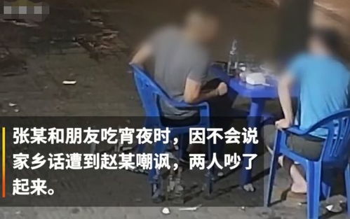 男子嘲笑他人不会讲方言,引发争吵为震慑对方,竟拿酒瓶砸自己的头