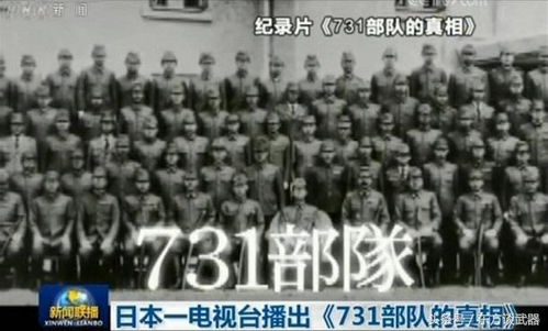 日本731部队再曝光,人体实验数据交给了美国 