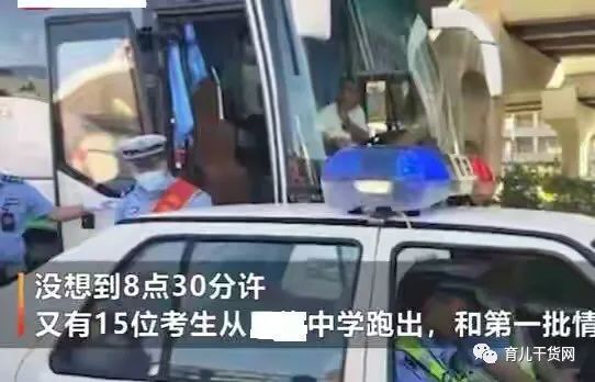 23位考生组团走错考场,交警征用大巴紧急送考,网友 心真大