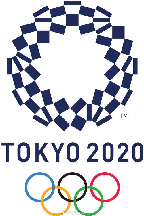 东京奥运会比赛日程和场地已敲定 为期17天 共设33个大项339个小项比赛