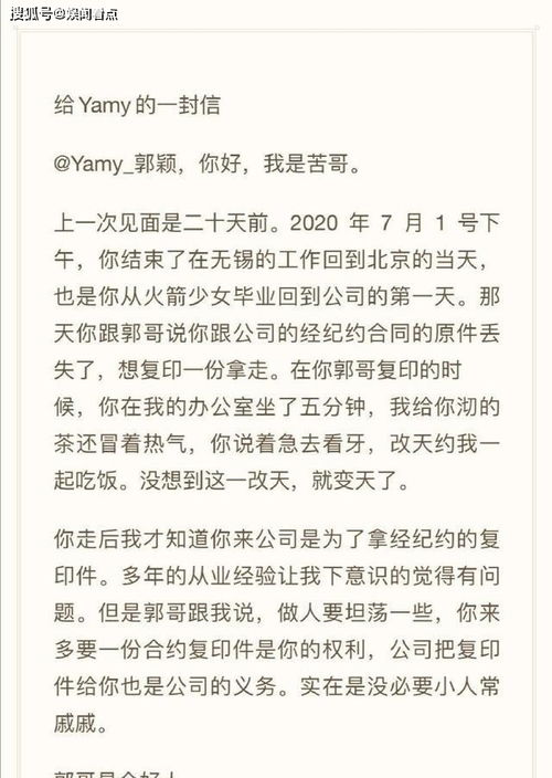 徐明朝给yamy的一封信 文中怎么是这些内容,网友们惊呆了