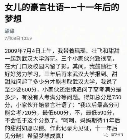 2020各地高考状元之 最 ,今年的状元真是各具特色 各有千秋