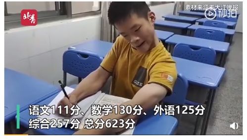 太励志了 芜湖19岁脑瘫少年高考623分 超一本线108分