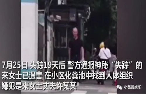 杭州杀妻嫌犯事后买创可贴洗洁精 杭州杀妻案作案细节曝光