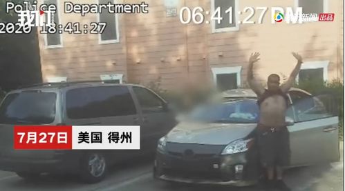 男子被8名警察射杀全程监控曝光 被害人高喊 我没有枪