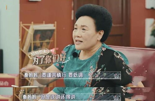 秦昊妈妈劝伊能静谨言慎行,夫妻二人不领情,狡辩怼的妈妈很无奈