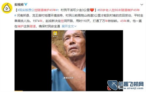 69岁老人挖86米隧道维护45年 