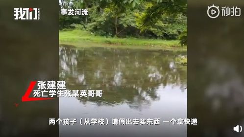 湖南两初中女生离校后死亡 家属称尸体手绑在一起,警方排除他杀