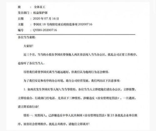 李国庆和俞渝被儿子告上法庭是怎么回事 具体什么情况 李国庆回应说了什么 