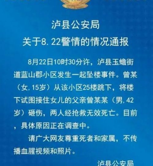 坠楼女生哥哥回应父亲冒死相接 父亲很伟大,希望安静送他们离开