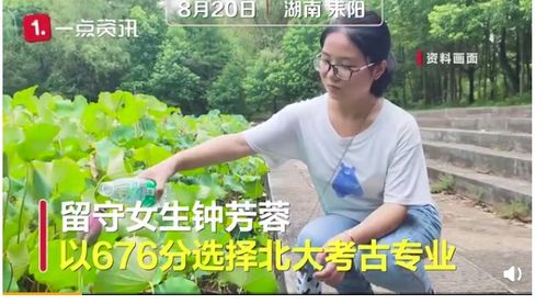 报北大考古专业的女生收到50斤礼物,网友称她是考古圈的 掌上明珠