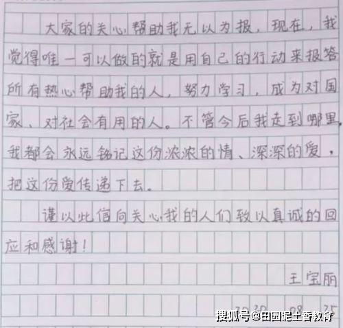 超一本线132分不敢算学费女孩王宝丽获资助 除学费外每月获捐生活费逾千元