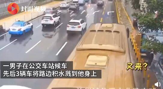 路人等车连续3次被积水溅湿 扔伞砸车与司机互殴