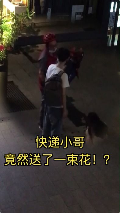 男子七夕忘送礼物女友当街提分手,快递小哥一个举动机智解围