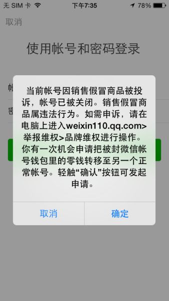 腾讯何错之有 男子微信被封从腾讯公司坠亡,获15万人道主义赔偿