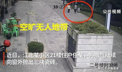 重庆一男子因睡觉被女友姐姐吵醒,从21楼扔下3块瓷砖,砸伤多人