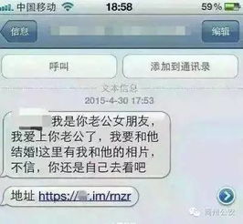 注意 这些短信都是骗子发的,收到别点开 直接删除