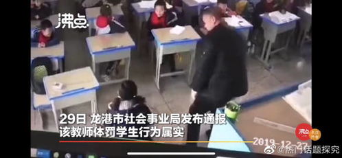 龙港小学老师体罚学生被停职