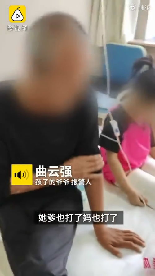 有后妈就会有后爸,8岁女童遭亲爸和后妈虐待,身上多处贯穿伤