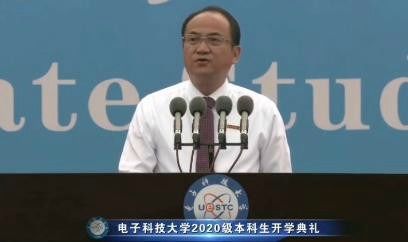 电子科大校长开学提脱单建议说了什么 电子科大校长开学典礼演讲