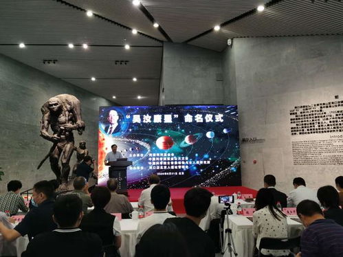 纪念中国科学家,317452号小行星正式命名为 吴汝康星