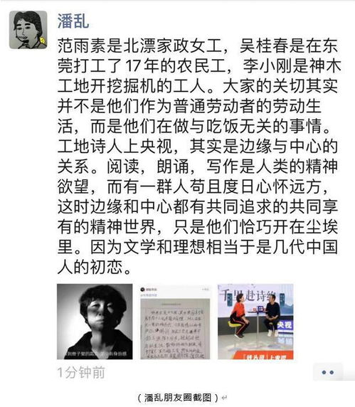 海霞和工地诗人的朗诵邀约实现了,不止是央视的 俯身 与 亲民