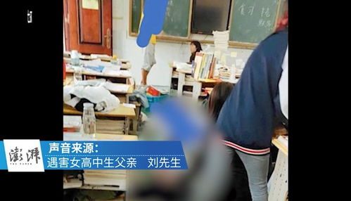 仙桃遇害女高中生父亲 曾想输血救独女,不认识凶手