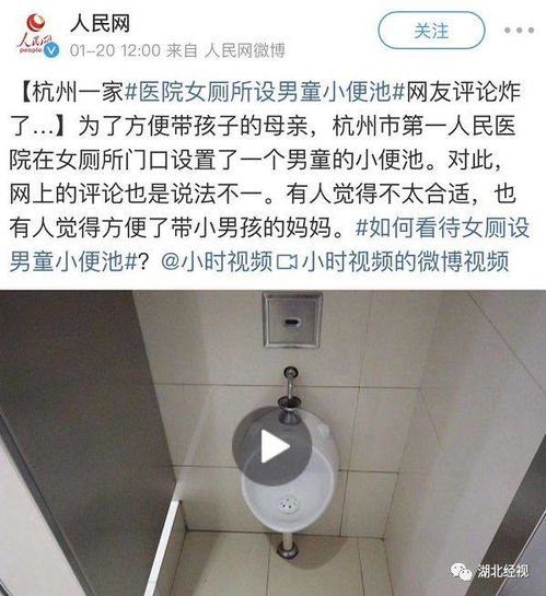 商场女厕设男童便池,网友态度竟是