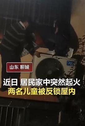 被困火场6岁男孩说先救妹妹 ,暖哭了