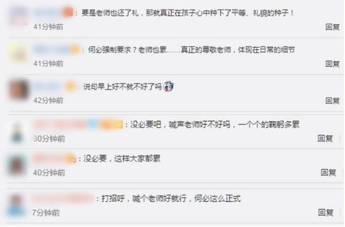 辽宁一中学要求学生入校先鞠躬 网友看法不一 你站哪边