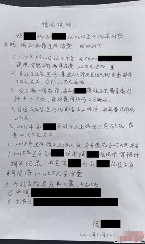 六旬男子花数百万养儿5年发现非亲生,前妻涉诈骗罪被刑拘