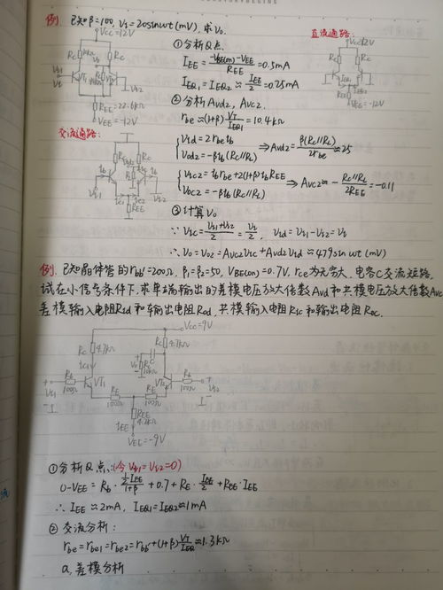 邮智共享 线上学霸笔记 你未曾发现的宝藏