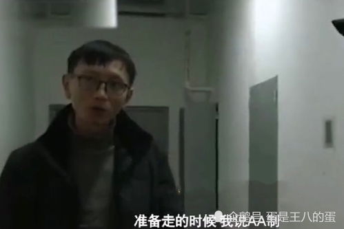 男子相亲203块饭钱坚决AA,男生相亲不愿请客就活该被吐槽吗