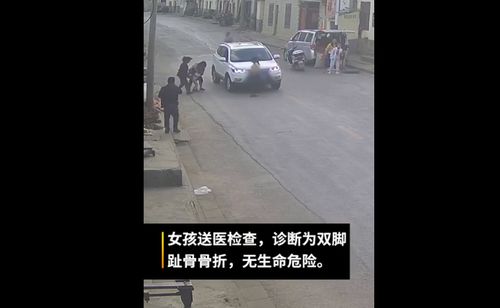 女童马路往返跑10次被撞