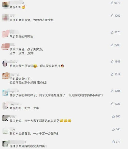 恩施一高三男生大汗淋漓背书上热搜,班主任这样说...