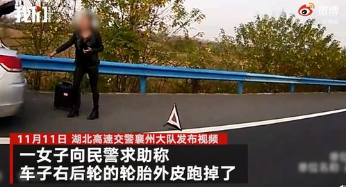 女子开车感觉不对劲吓得报警,民警赶来后大呼 我滴个天呐