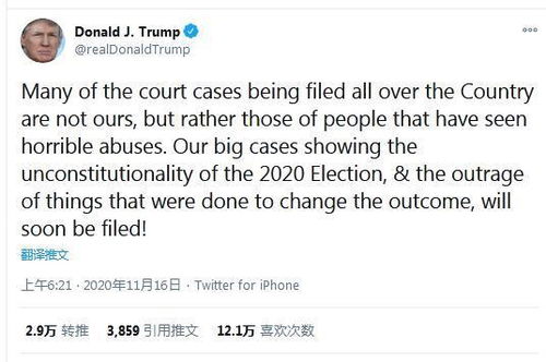 华盛顿集会与冲突持续不断 特朗普又发推 是我赢了大选,2020年总统选举 违宪