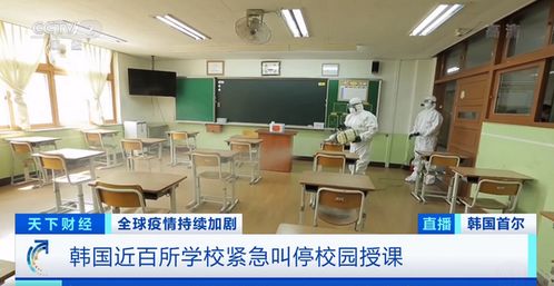 韩国近百所学校停课 为抑制疫情再次蔓延